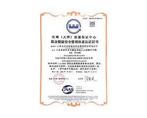 ְҵ��ȫ��ȫ����ϵͳ��֤